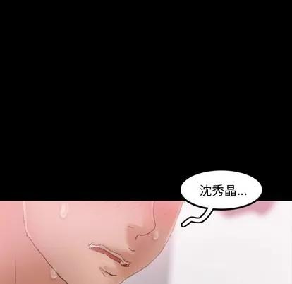 隐秘的邻居们 隐秘的邻居们 | 第32章 第7页