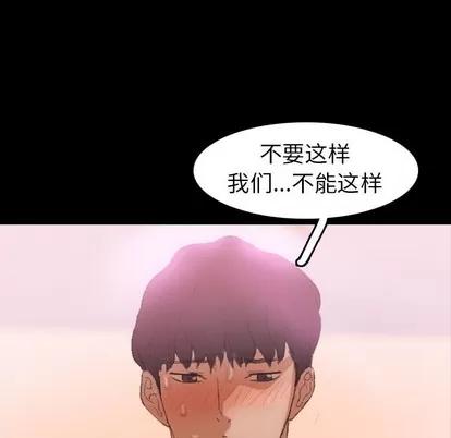 隐秘的邻居们 隐秘的邻居们 | 第32章 第11页