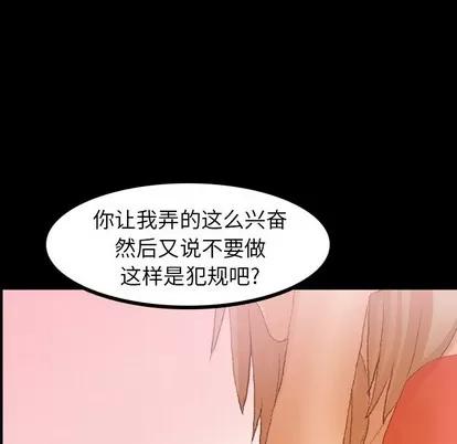 隐秘的邻居们 隐秘的邻居们 | 第32章 第13页