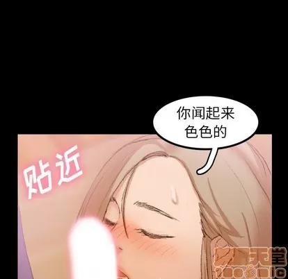 隐秘的邻居们 隐秘的邻居们 | 第32章 第15页
