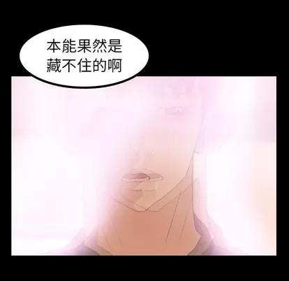 隐秘的邻居们 隐秘的邻居们 | 第32章 第19页