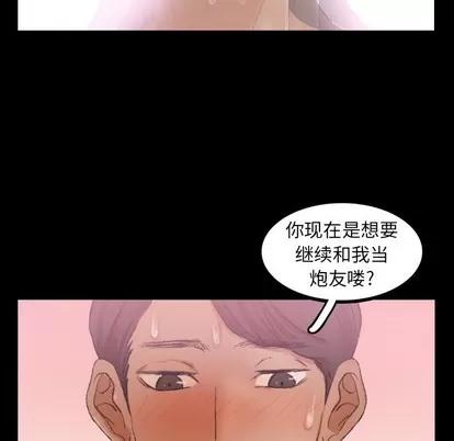 隐秘的邻居们 隐秘的邻居们 | 第32章 第21页