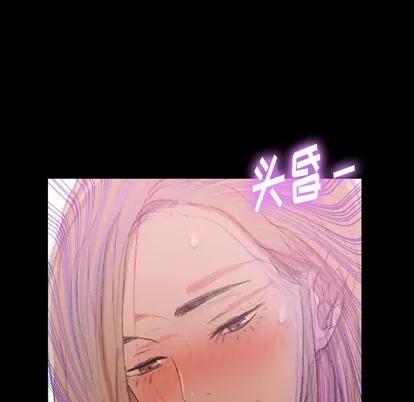 隐秘的邻居们 隐秘的邻居们 | 第32章 第28页