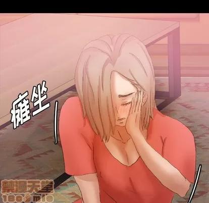 隐秘的邻居们 隐秘的邻居们 | 第32章 第30页