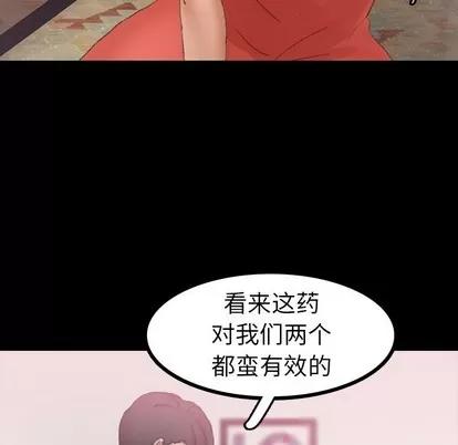 隐秘的邻居们 隐秘的邻居们 | 第32章 第31页