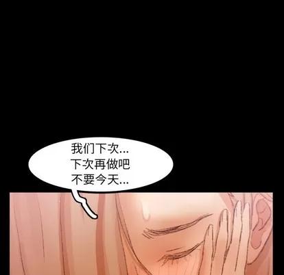 隐秘的邻居们 隐秘的邻居们 | 第32章 第33页