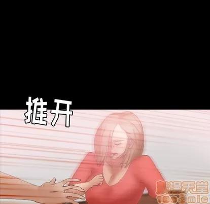 隐秘的邻居们 隐秘的邻居们 | 第32章 第35页