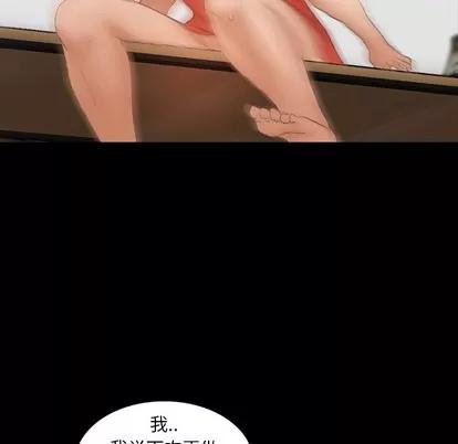 隐秘的邻居们 隐秘的邻居们 | 第32章 第38页