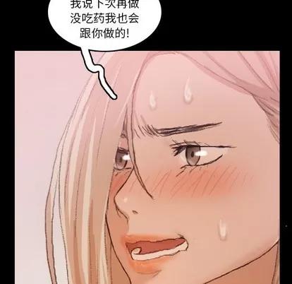隐秘的邻居们 隐秘的邻居们 | 第32章 第39页