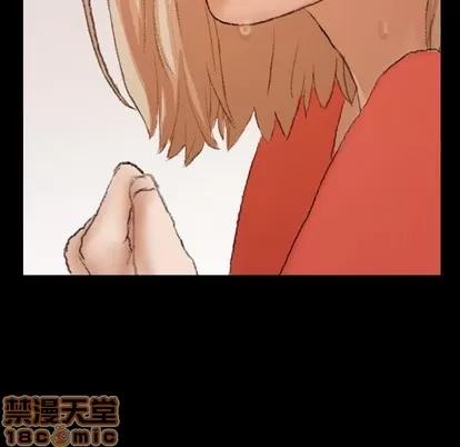 隐秘的邻居们 隐秘的邻居们 | 第32章 第40页
