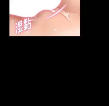 隐秘的邻居们 隐秘的邻居们 | 第32章 第47页