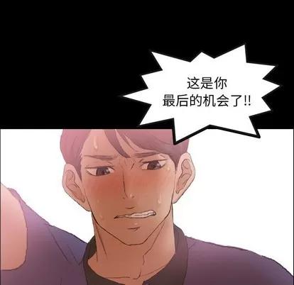 隐秘的邻居们 隐秘的邻居们 | 第32章 第48页