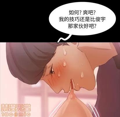 隐秘的邻居们 隐秘的邻居们 | 第32章 第55页