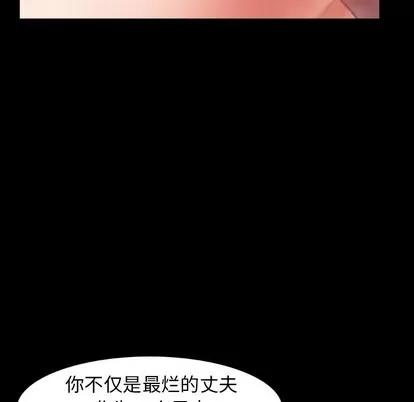 隐秘的邻居们 隐秘的邻居们 | 第32章 第58页