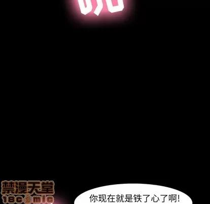 隐秘的邻居们 隐秘的邻居们 | 第32章 第60页
