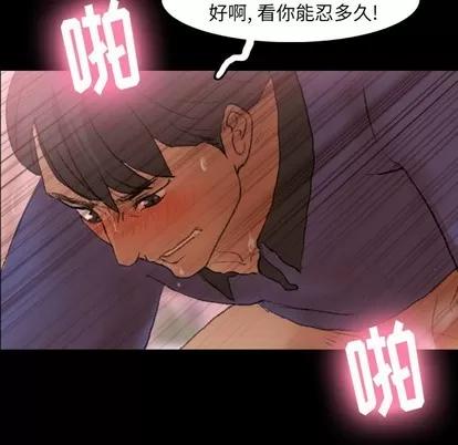 隐秘的邻居们 隐秘的邻居们 | 第32章 第61页