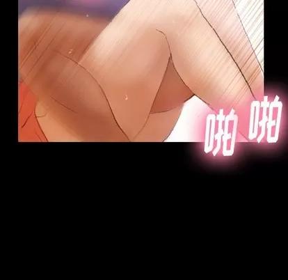 隐秘的邻居们 隐秘的邻居们 | 第32章 第67页