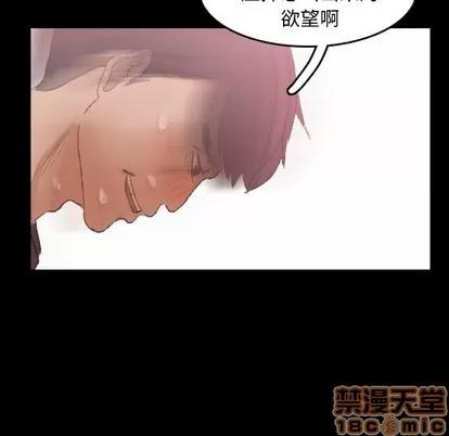 隐秘的邻居们 隐秘的邻居们 | 第32章 第70页