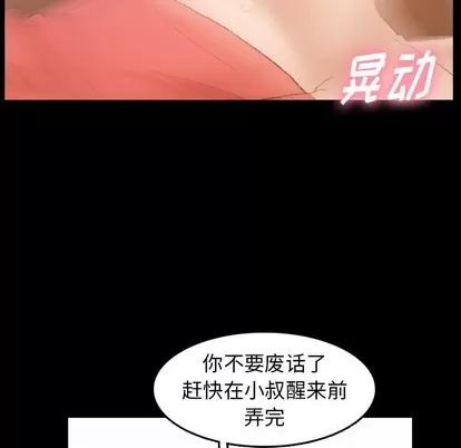 隐秘的邻居们 隐秘的邻居们 | 第32章 第73页