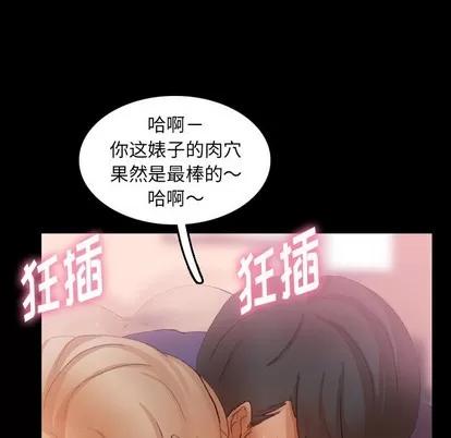 隐秘的邻居们 隐秘的邻居们 | 第32章 第79页