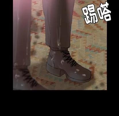 隐秘的邻居们 隐秘的邻居们 | 第32章 第81页
