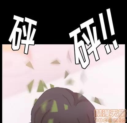 隐秘的邻居们 隐秘的邻居们 | 第32章 第85页