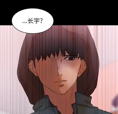 隐秘的邻居们 隐秘的邻居们 | 第32章 第94页