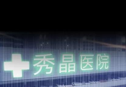 隐秘的邻居们 隐秘的邻居们 | 第33章 第3页