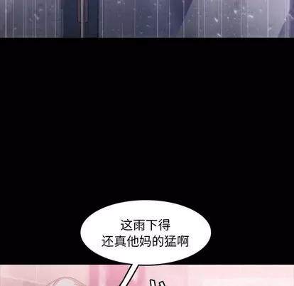 隐秘的邻居们 隐秘的邻居们 | 第33章 第6页