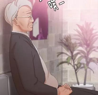 隐秘的邻居们 隐秘的邻居们 | 第33章 第7页