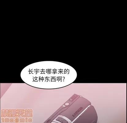 隐秘的邻居们 隐秘的邻居们 | 第33章 第10页