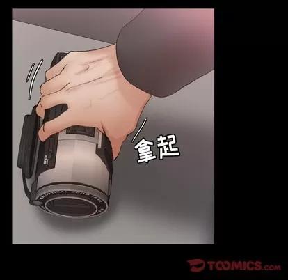 隐秘的邻居们 隐秘的邻居们 | 第33章 第12页