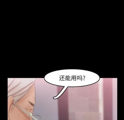 隐秘的邻居们 隐秘的邻居们 | 第33章 第13页