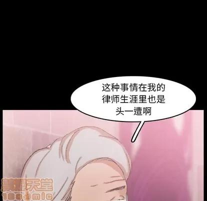 隐秘的邻居们 隐秘的邻居们 | 第33章 第20页