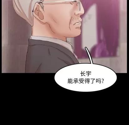 隐秘的邻居们 隐秘的邻居们 | 第33章 第21页