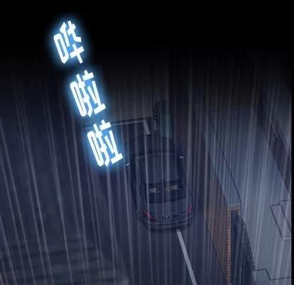 隐秘的邻居们 隐秘的邻居们 | 第33章 第23页