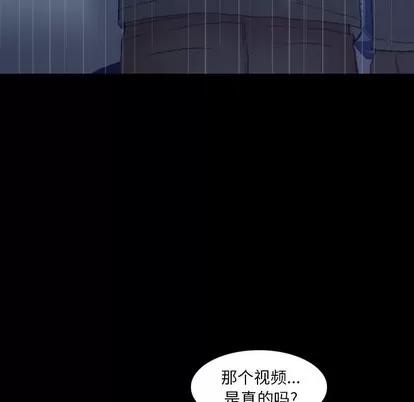 隐秘的邻居们 隐秘的邻居们 | 第33章 第29页