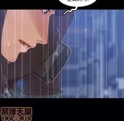隐秘的邻居们 隐秘的邻居们 | 第33章 第30页