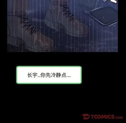 隐秘的邻居们 隐秘的邻居们 | 第33章 第32页