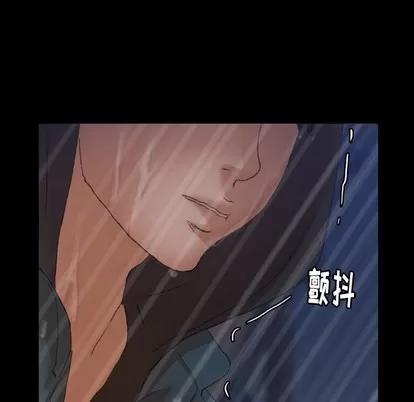隐秘的邻居们 隐秘的邻居们 | 第33章 第33页
