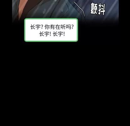 隐秘的邻居们 隐秘的邻居们 | 第33章 第34页