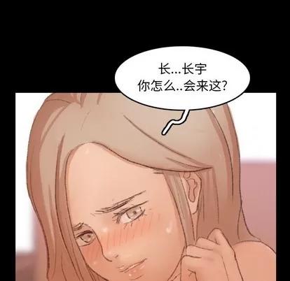 隐秘的邻居们 隐秘的邻居们 | 第33章 第37页