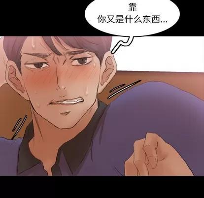 隐秘的邻居们 隐秘的邻居们 | 第33章 第39页