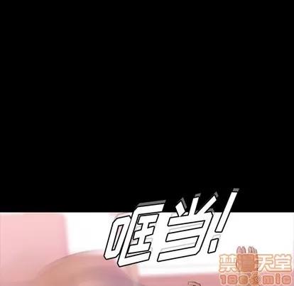 隐秘的邻居们 隐秘的邻居们 | 第33章 第45页