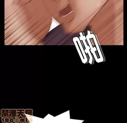 隐秘的邻居们 隐秘的邻居们 | 第33章 第50页