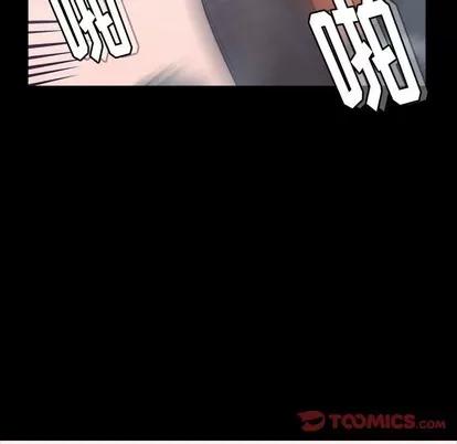 隐秘的邻居们 隐秘的邻居们 | 第33章 第52页