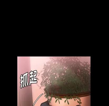 隐秘的邻居们 隐秘的邻居们 | 第33章 第56页