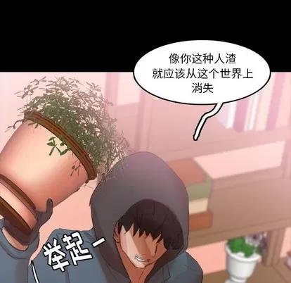 隐秘的邻居们 隐秘的邻居们 | 第33章 第58页