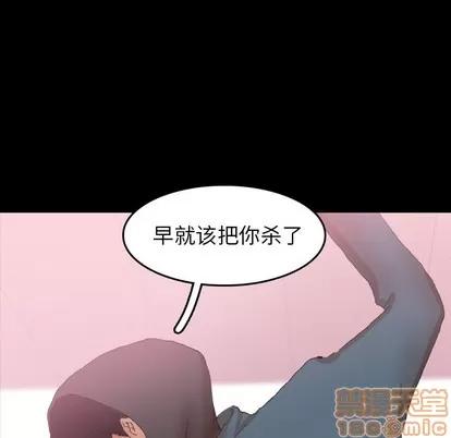 隐秘的邻居们 隐秘的邻居们 | 第33章 第60页