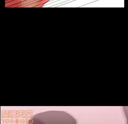 隐秘的邻居们 隐秘的邻居们 | 第33章 第65页